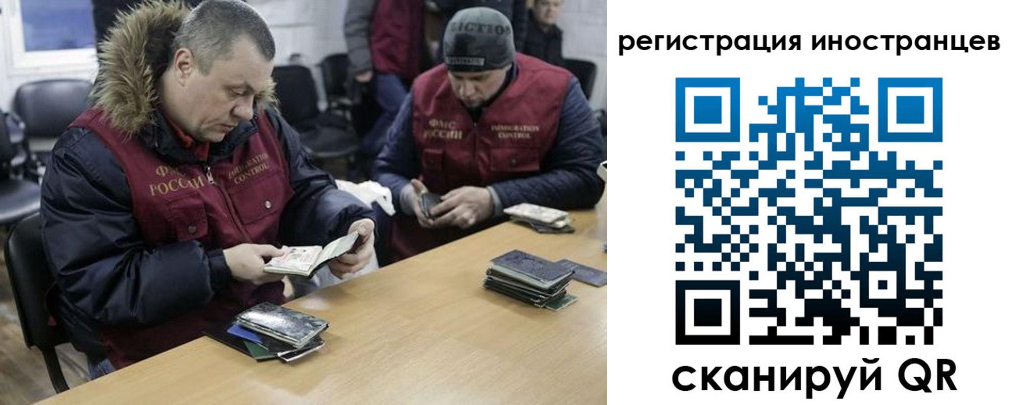 прописка законно в Полысаево