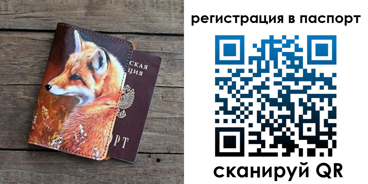 временная регистрация госуслуги в Полысаево