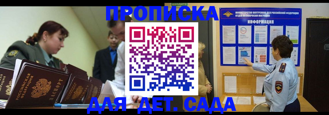 прописка для военкомата в Полысаево
