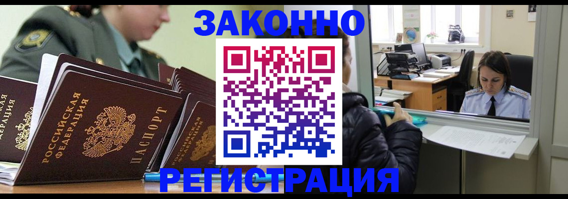 временная регистрация адрес в Полысаево