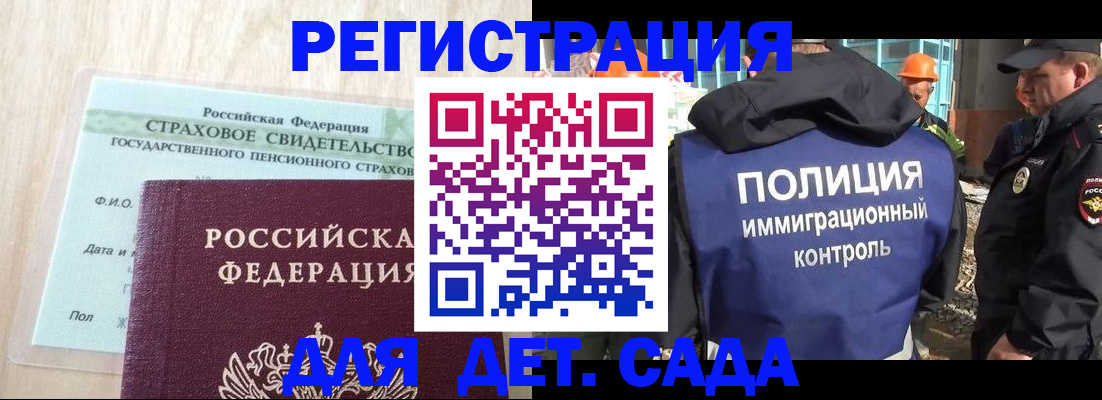 временная регистрация адрес в Полысаево