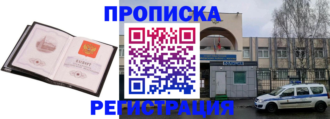 прописка регистрация в Полысаево