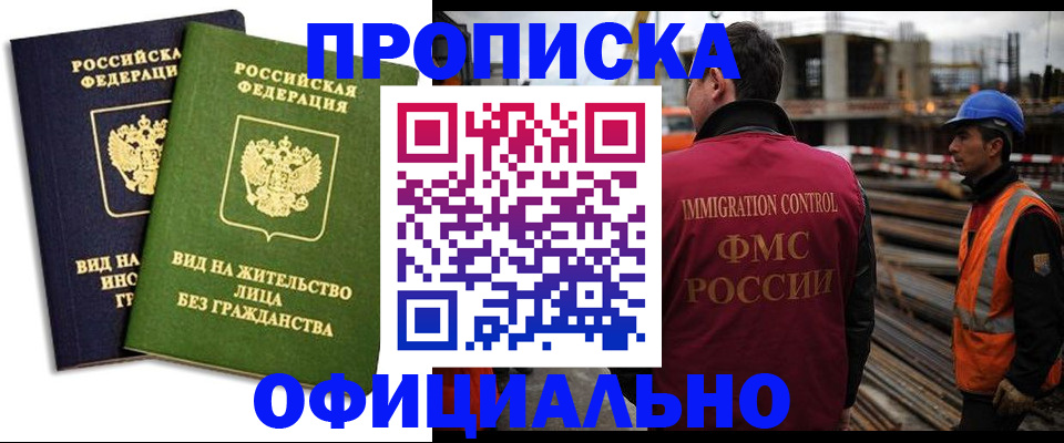 временная регистрация собственник в Полысаево