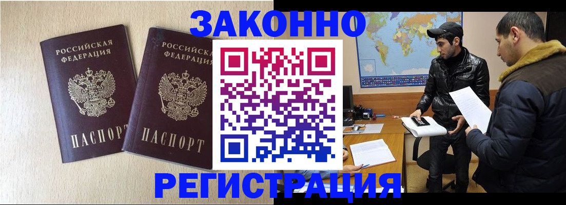 прописка паспорт в Полысаево